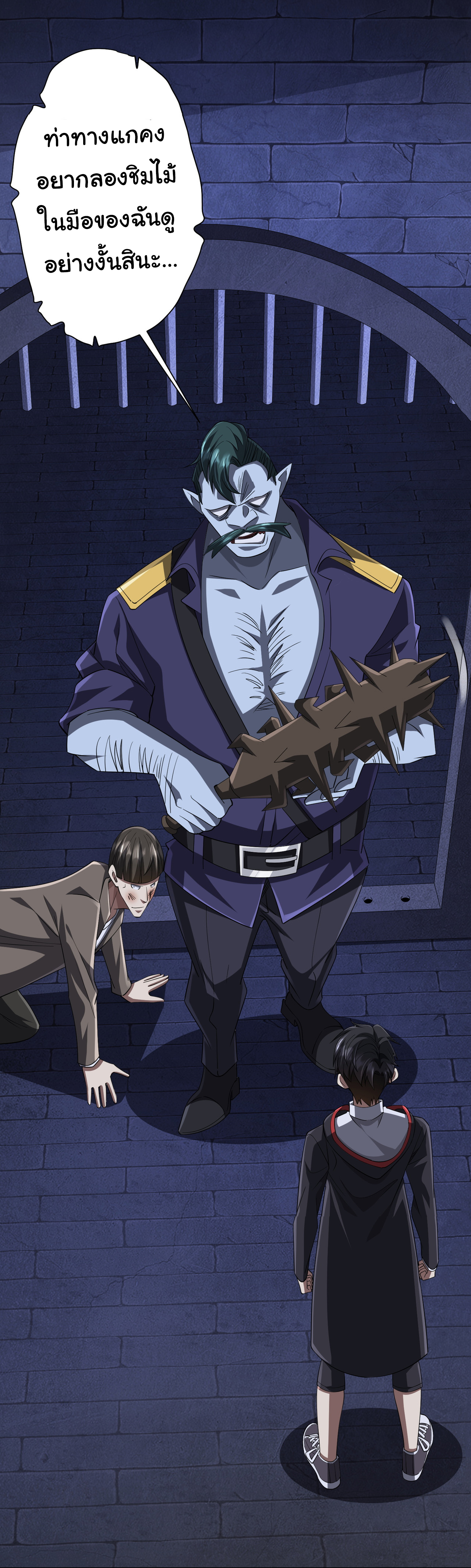 Start with trillions of coins ตอนที่ 61 หน้า 39