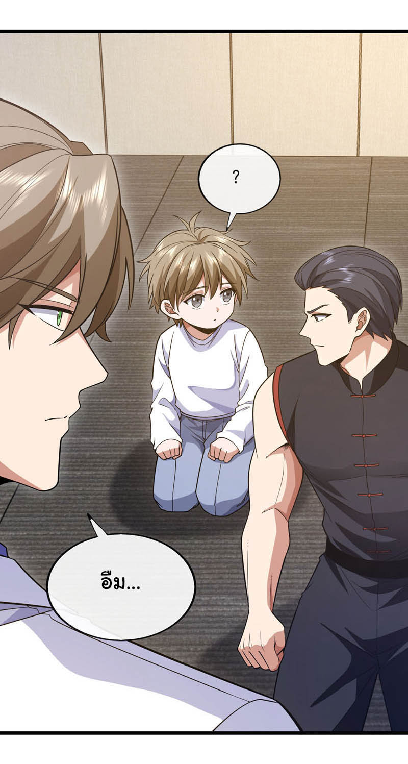 Chu Chen, the trash son-in-law ตอนที่ 99 หน้า 4