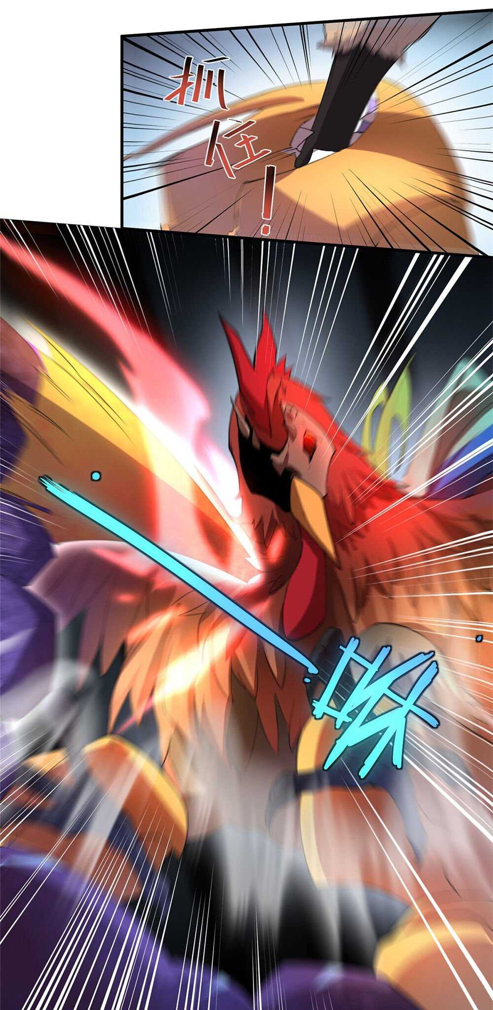 วิวัฒนาการอสูรสัตว์เลี้ยง ตอนที่ 28 หน้า 24