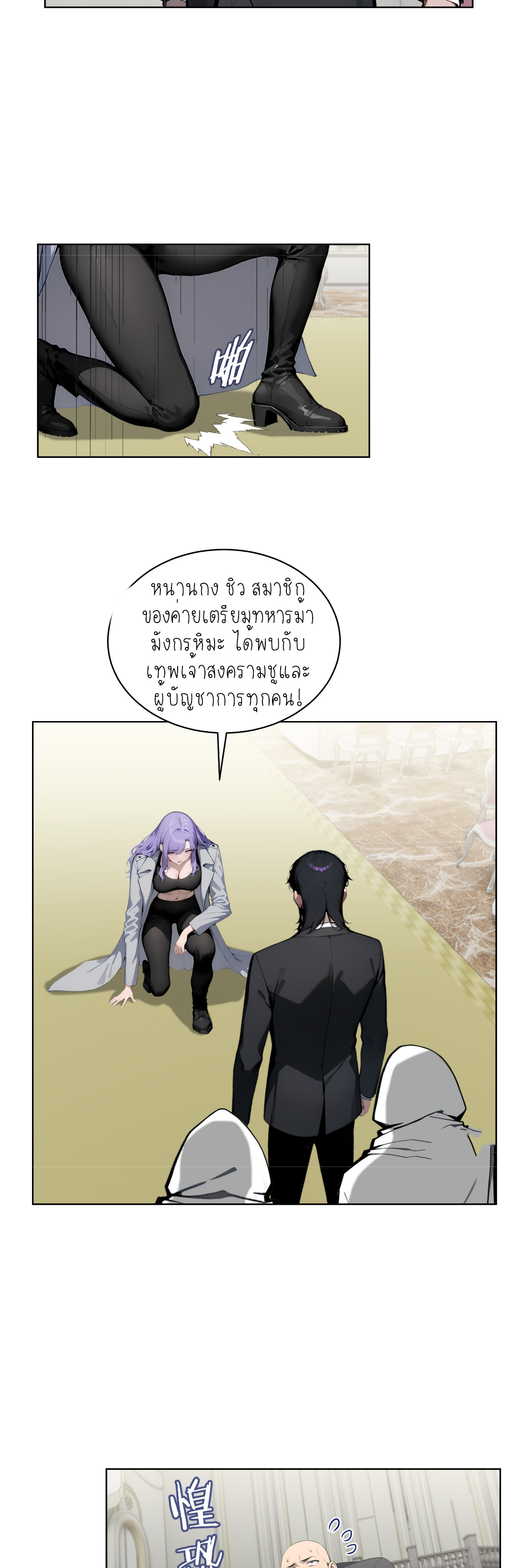 ราชาแห่งต้าซา~ ตอนที่ 9 หน้า 2