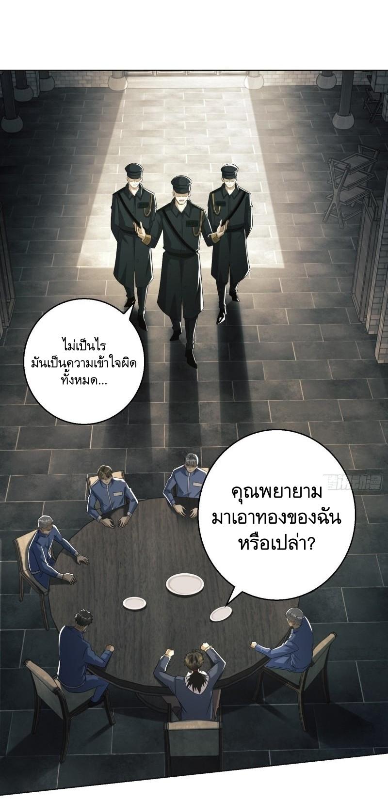 THE FIRST ORDER ตอนที่ 133 หน้า 34