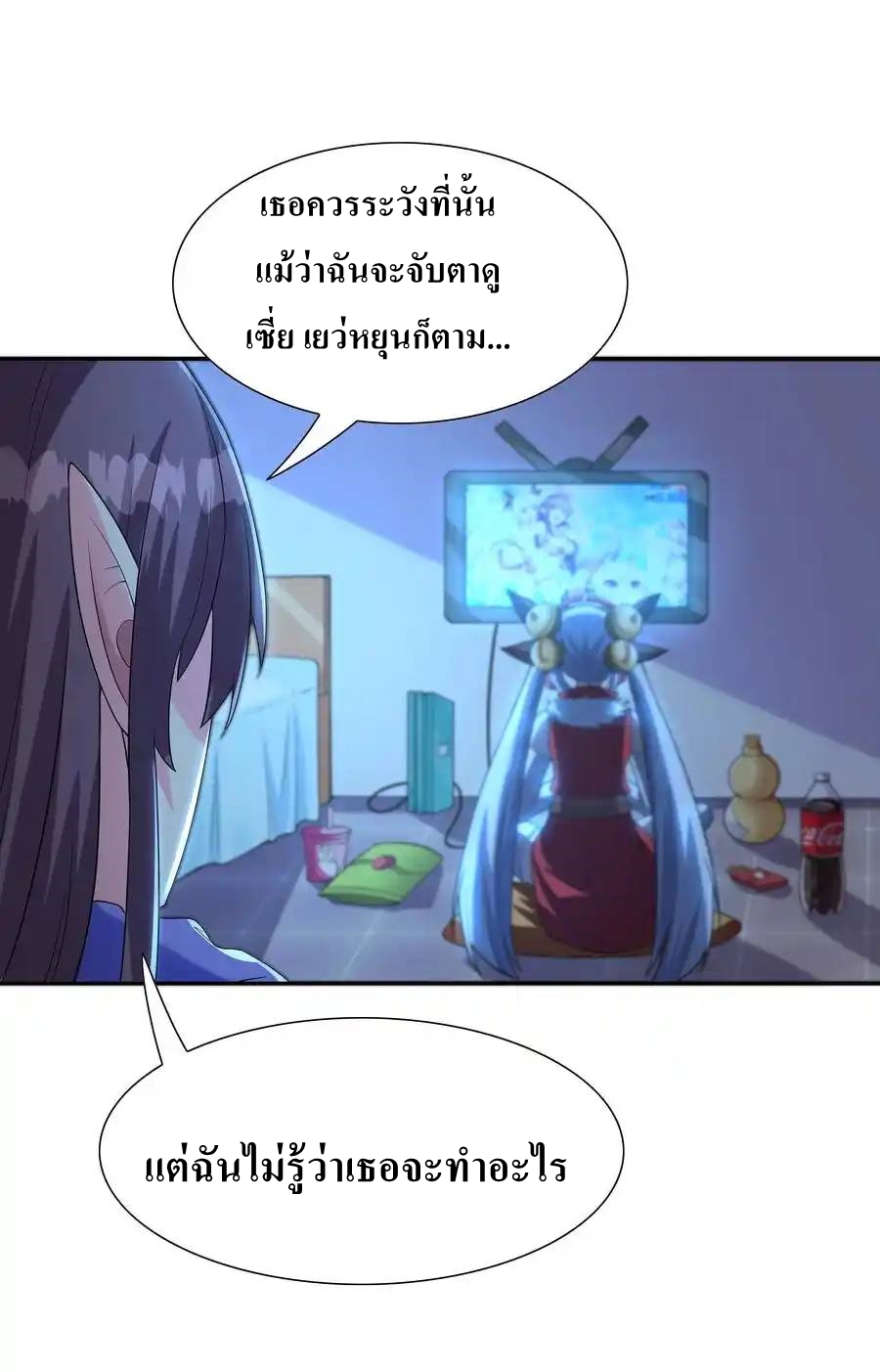 My Harem Is Entirely Female Demon Villains ตอนที่ 13 หน้า 21