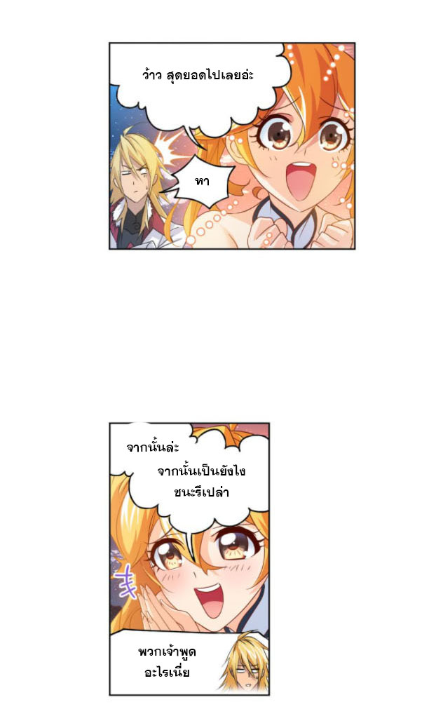 Douluo Dalu (ทันจีน) ตอนที่ 64 หน้า 38