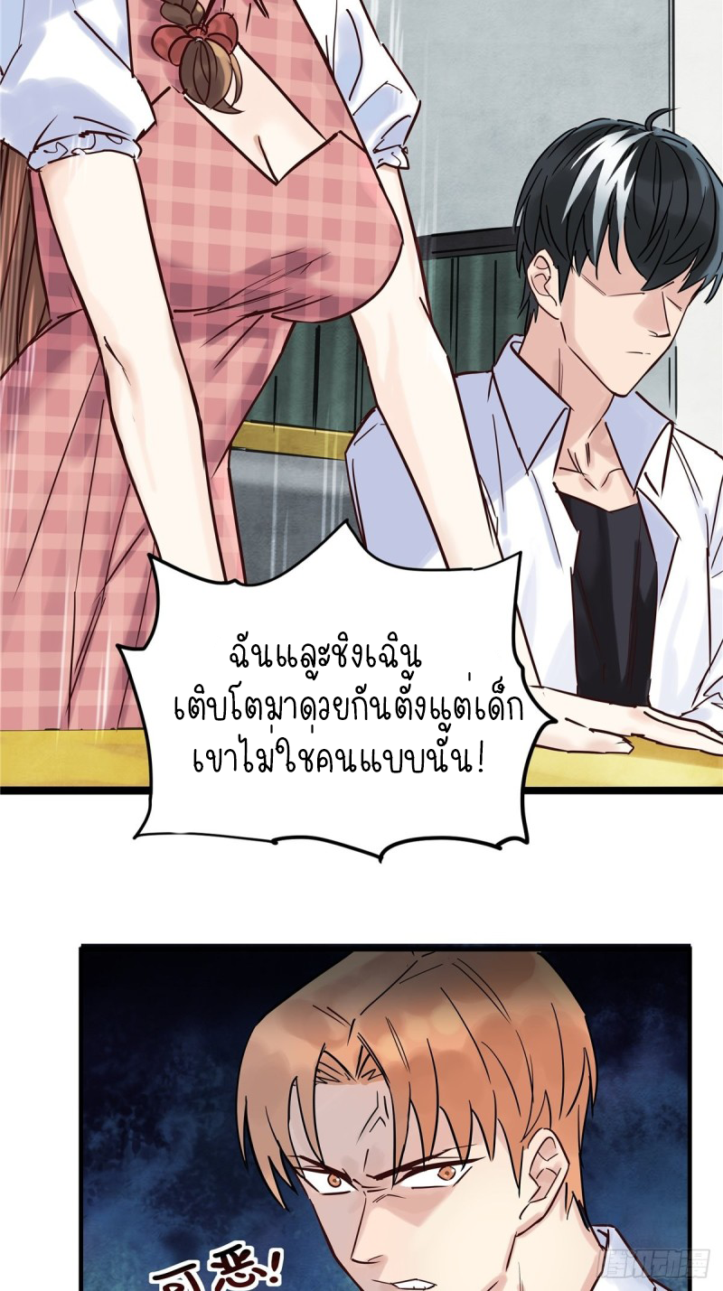 I Have a Hall of Heroic Souls ตอนที่ 3 หน้า 17