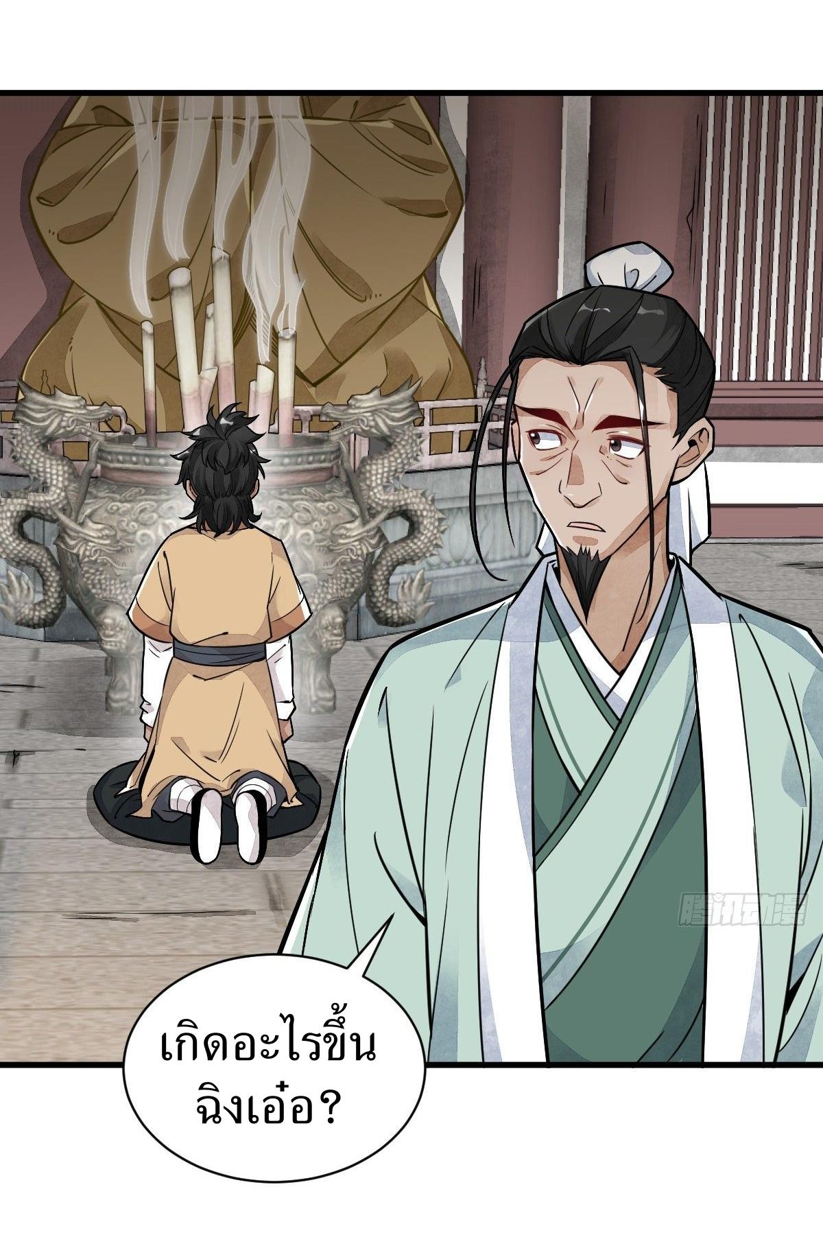 Lan Ke Qi Yuan ตอนที่ 15 หน้า 13