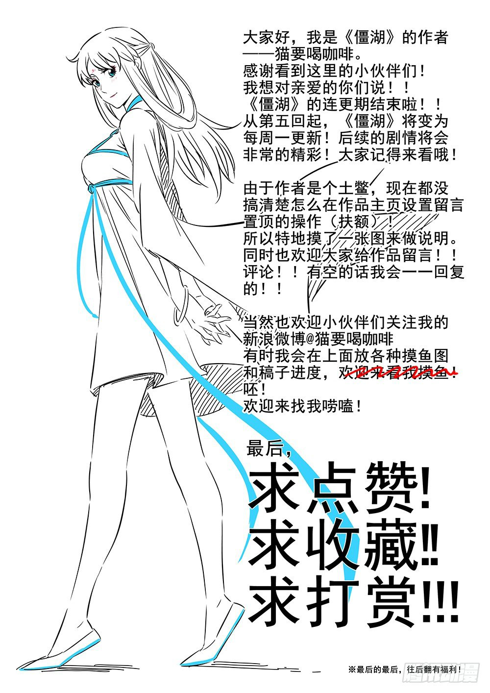 Jianghu เจียงหู่ ทะเลสาบซอมบี้ ตอนที่ 5 หน้า 4