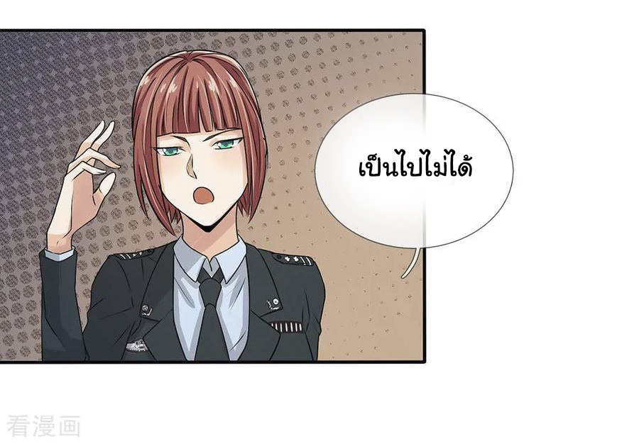 หมอเทพฟ้าประทาน (Super Medical Fairy in The City) จบ ตอนที่ 3 หน้า 19