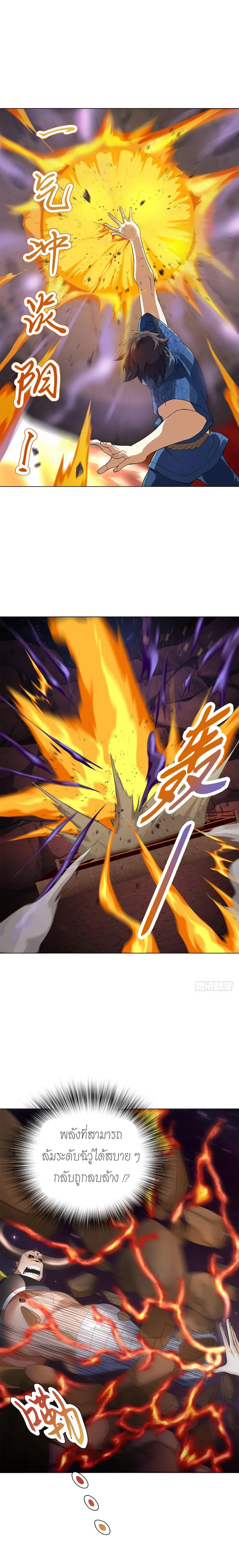 (จบ) Heavenly God Mnemonic (กำเนิดใหม่เทพวรยุทธตระกูลหยาง) ตอนที่ 12 หน้า 48