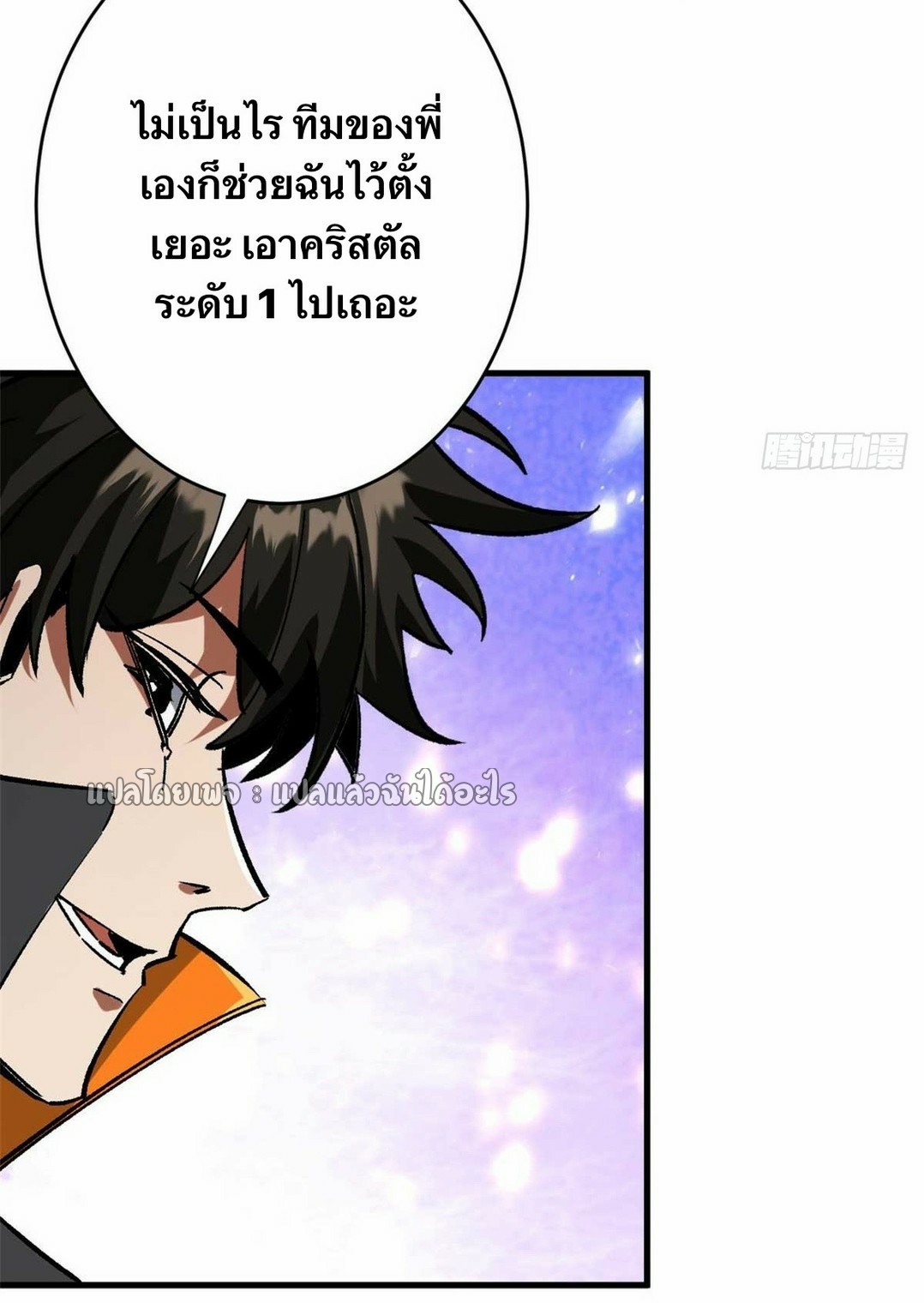 รูเล็ตเวิลด์ สุ่มไอเทมเอาชีวิตรอด ตอนที่ 184 หน้า 39