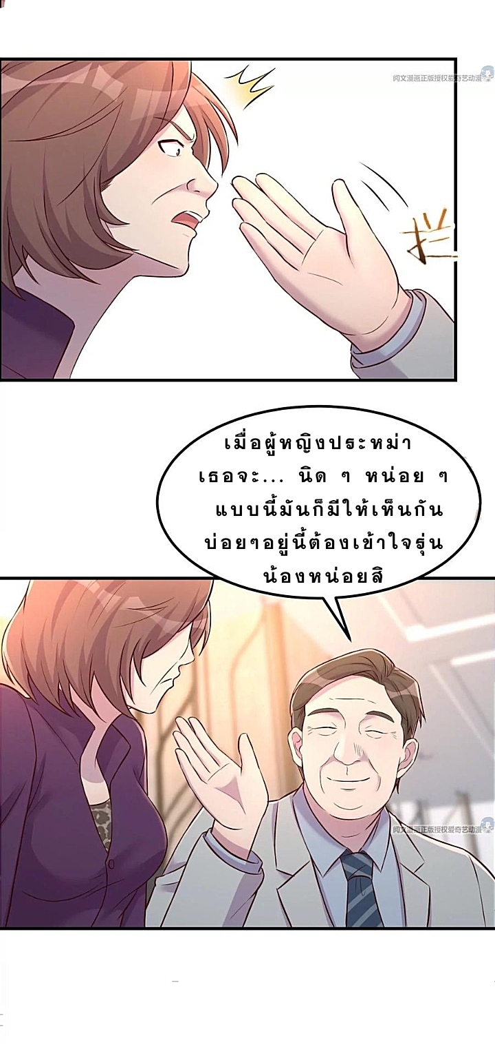 My sister is a famous star – พี่สาวฉันเป็นดาราดัง ตอนที่ 21 หน้า 13