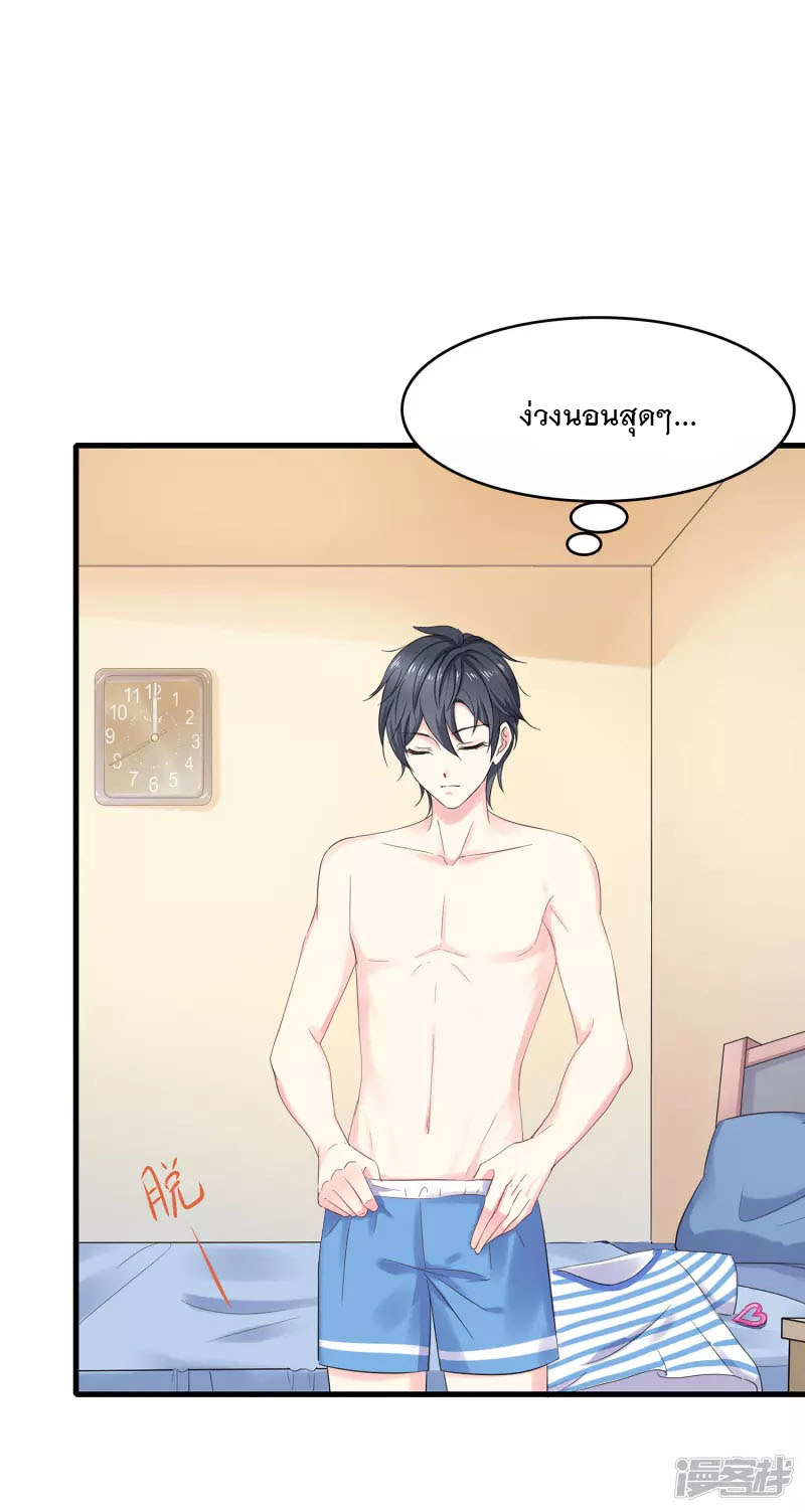 ระบบแห่งการล้างแค้น ตอนที่ 7 หน้า 13