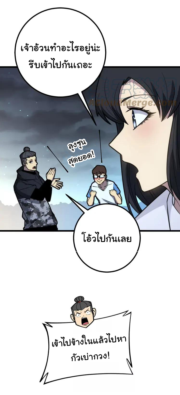 Bad Hand Witch Doctor สุดยอดพ่อมดหมอผี ตอนที่ 255 หน้า 26