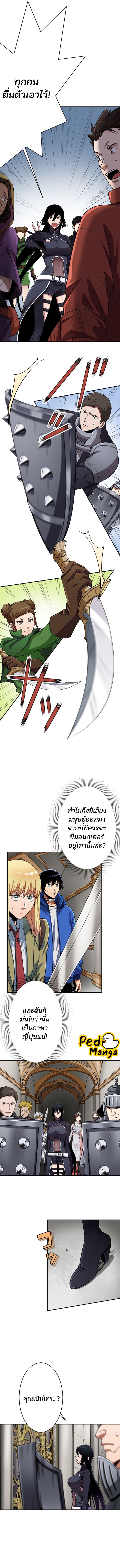 I Levelled up by Becoming an Influencer ตอนที่ 7 หน้า 5
