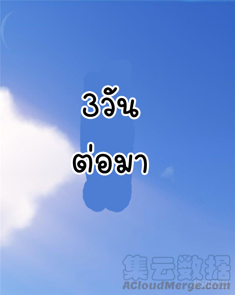 Wu ni ตอนที่ 10 หน้า 14