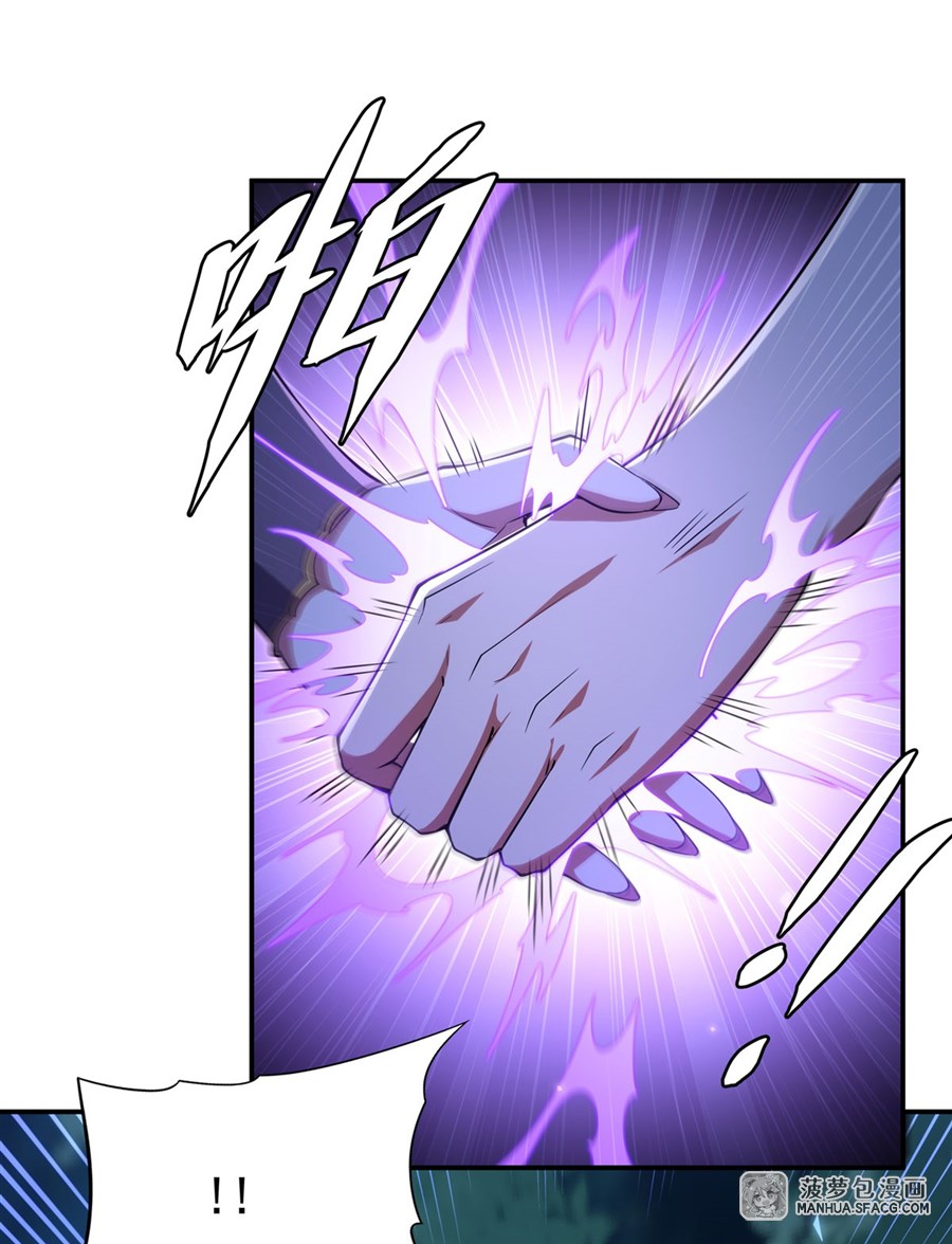 Shut Up, Evil Dragon! หุบปากซะยัยมังกรร้ายข้าไม่อยากมีลูกกับเจ้าอีกแล้ว ตอนที่ 5 หน้า 30