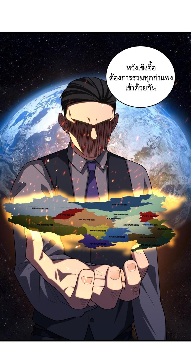 THE FIRST ORDER ตอนที่ 259 หน้า 46
