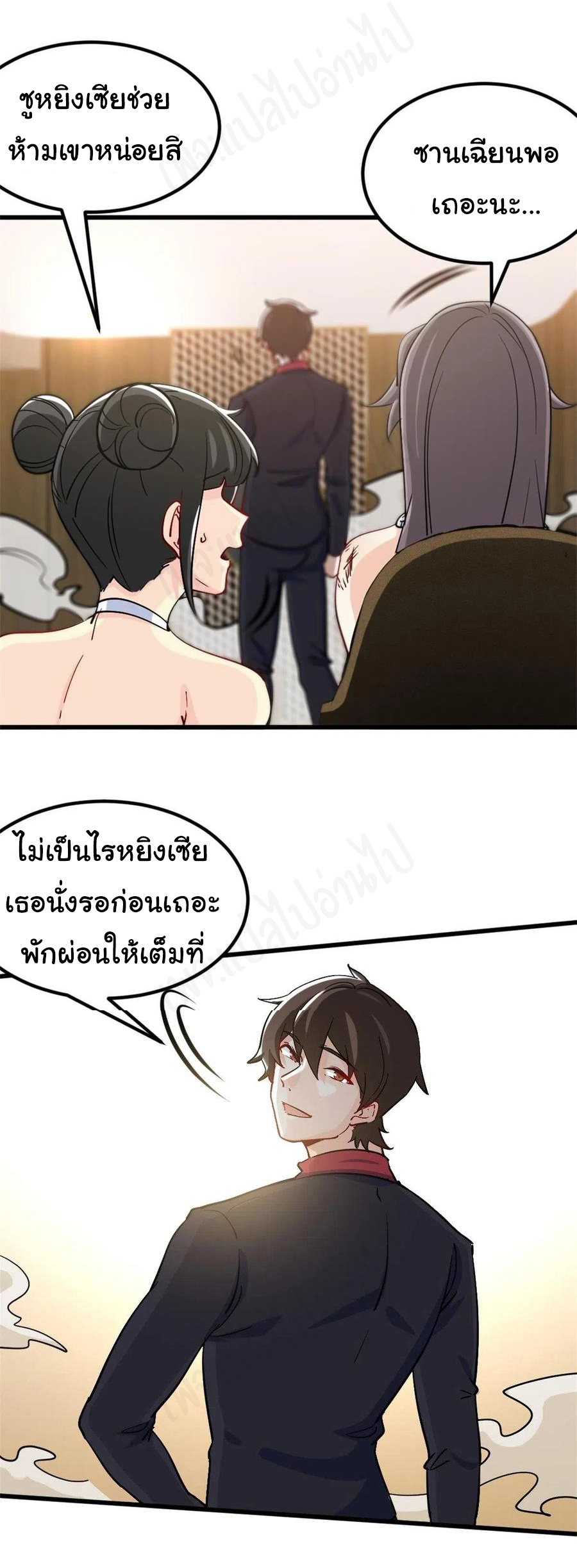 ฉันนี่แหละ "หานซานเฉียน" ตอนที่ 73 หน้า 19