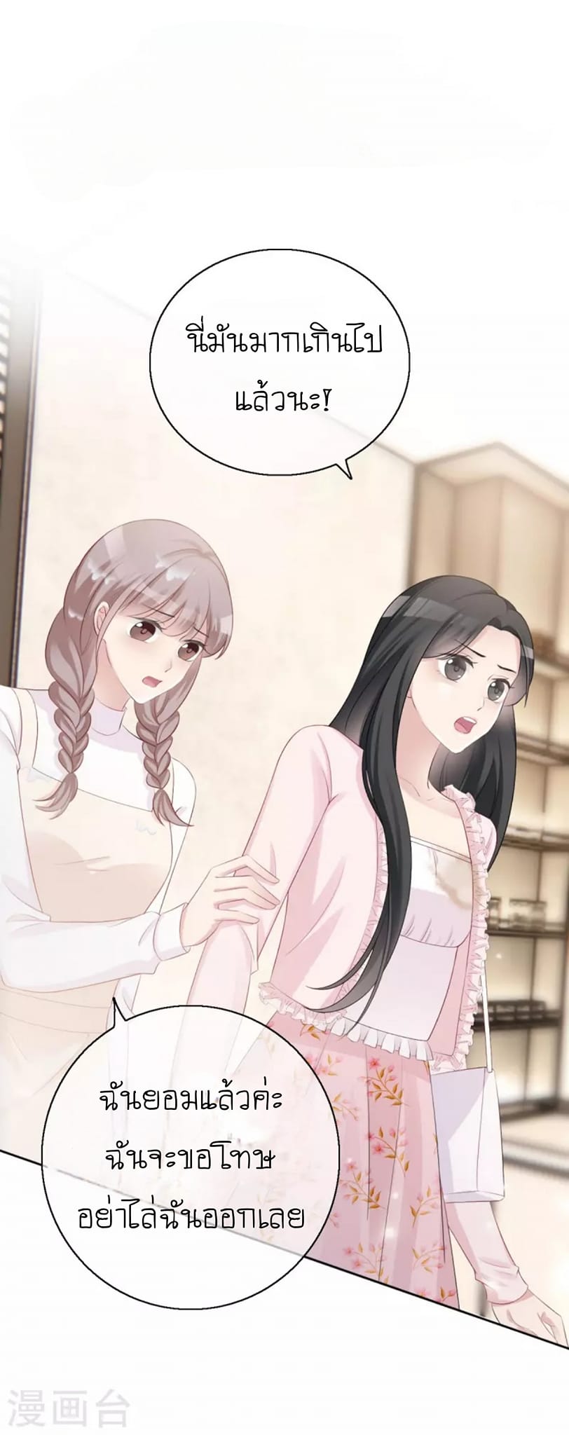 (จบแล้ว) Be An Idol Starting From Zero ตอนที่ 5 หน้า 2