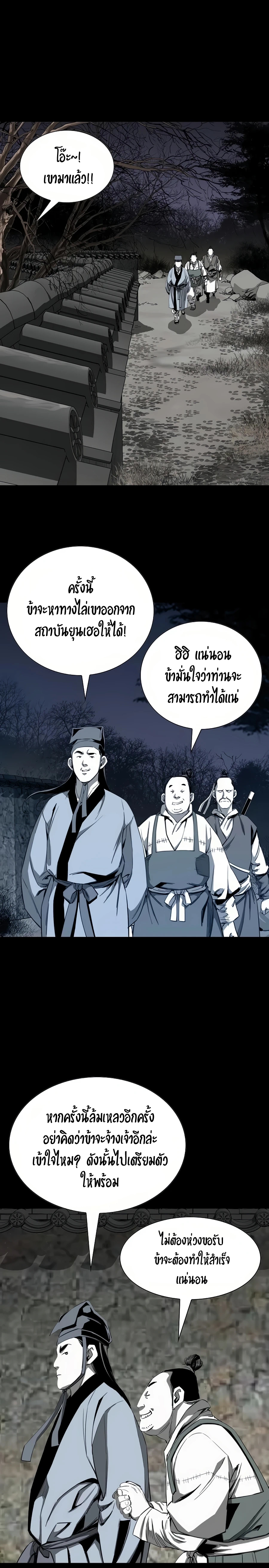 เส้นทางสู่สวรรค์ ตอนที่ 62 หน้า 21