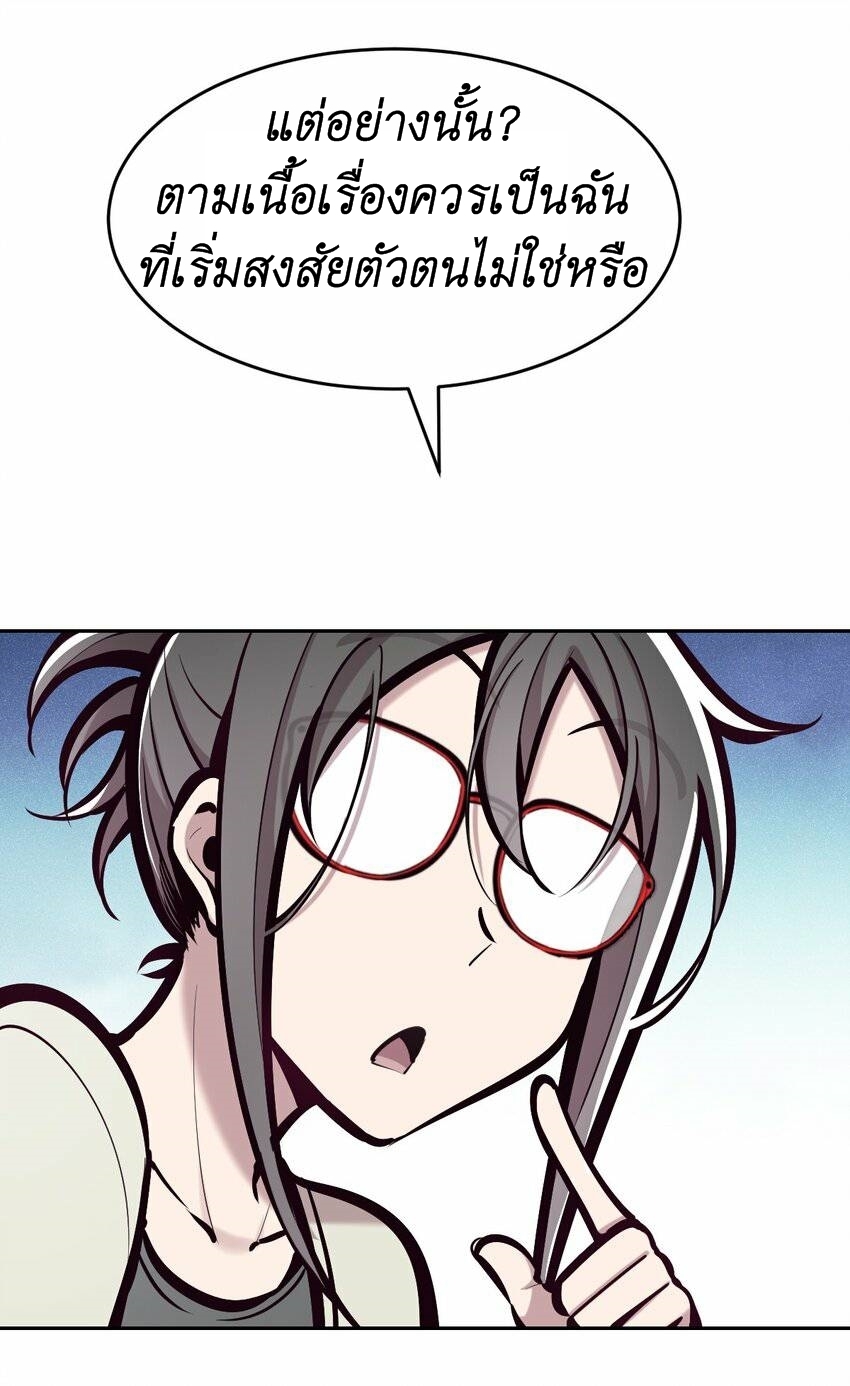 Demon x Angel can't get along! ตอนที่ 83 หน้า 56