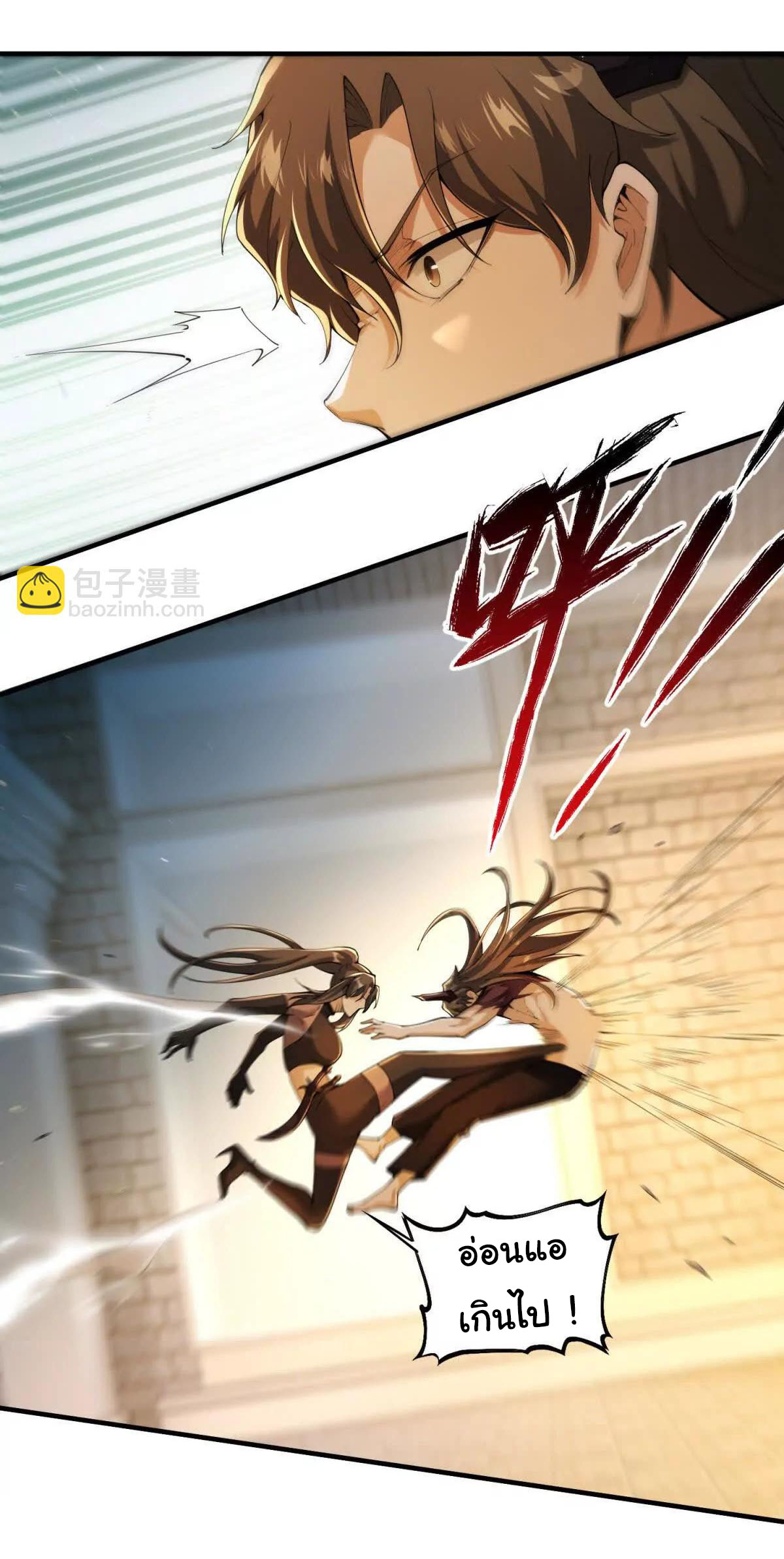 อัพเลเวลสุดขีดเพราะฉันคือจ้าวแห่งภัยพิบัติ ( I escalated with calamity ) ตอนที่ 4 หน้า 28