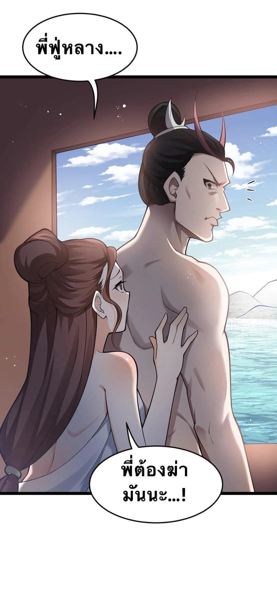 มหาบุรุษ ในตำนาน ตำนานที่หลับใหล (ศิษย์เบิ้มๆ) ตอนที่ 35 หน้า 13