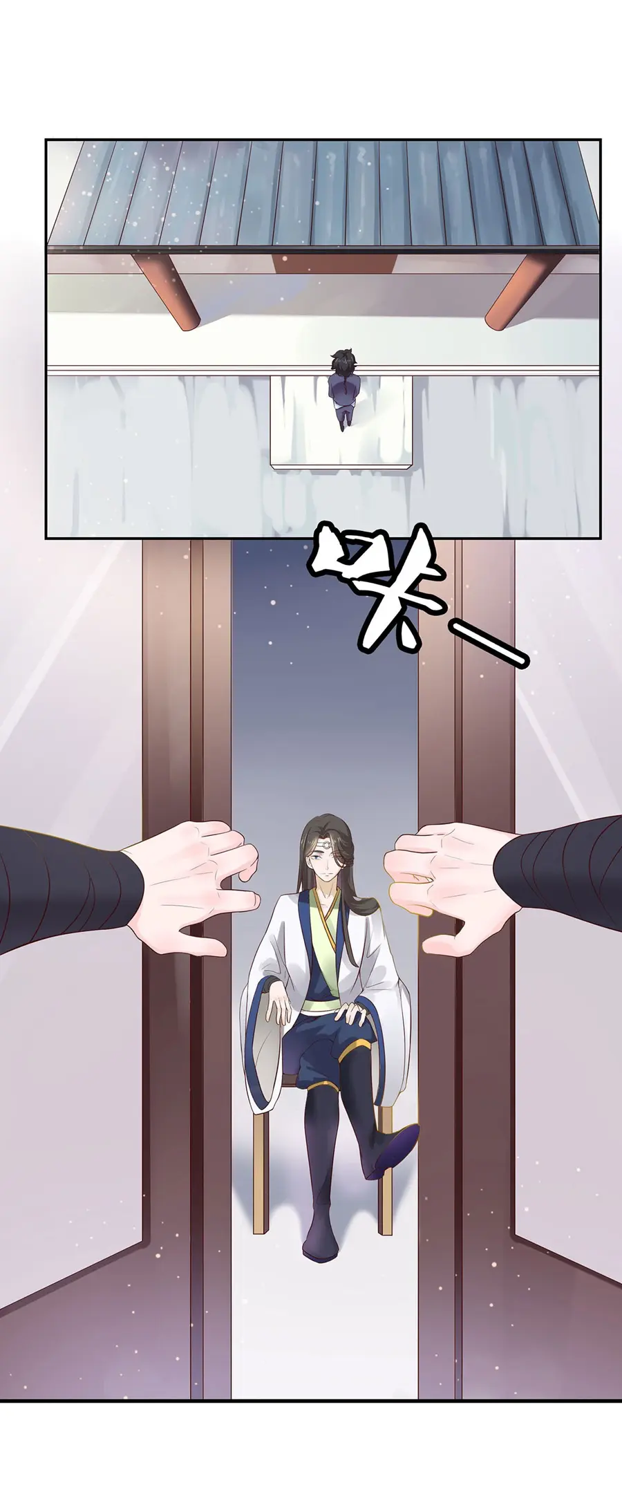 ก้าวผ่านเส้นสายเลือด ตอนที่ 3 หน้า 17