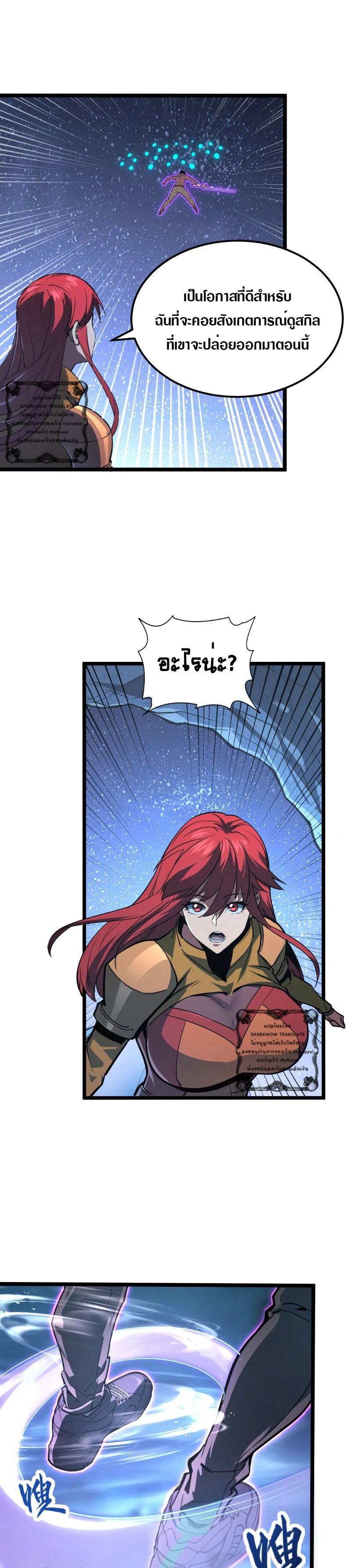 Rise From The Rubble |  เศษซากวันสิ้นโลก ตอนที่ 109 หน้า 16