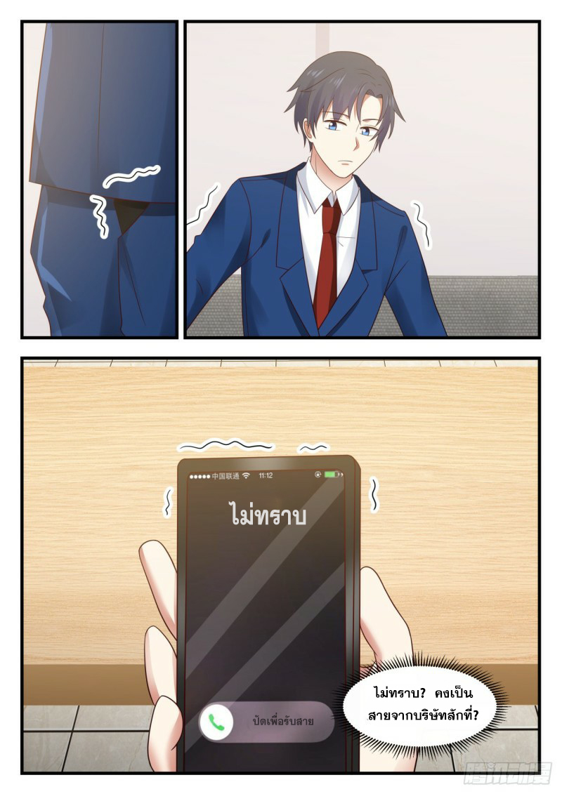 God student ตอนที่ 120 หน้า 13
