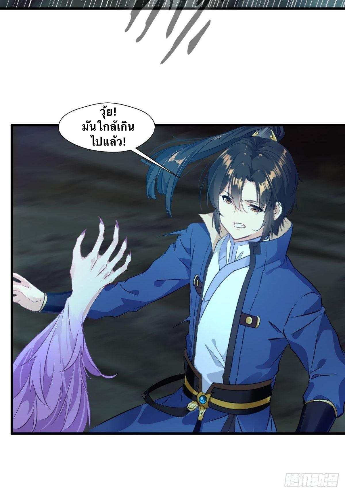 ข้ากลายเป็นผู้เป็นอมตะที่ยิ่งใหญ่ ตอนที่ 12 หน้า 15