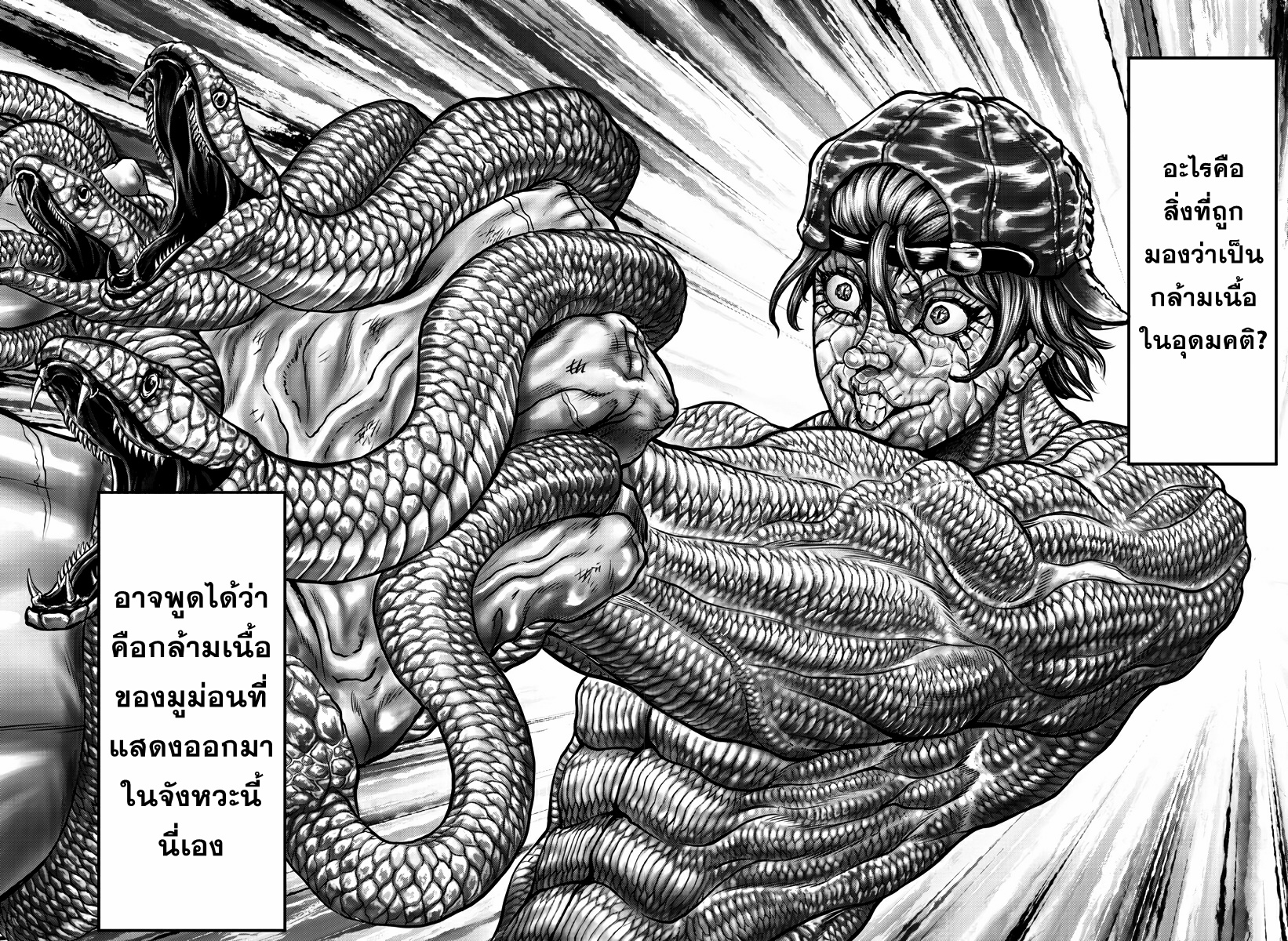 Yuuenchi – Baki Gaiden Manga ตอนที่ 3 หน้า 31