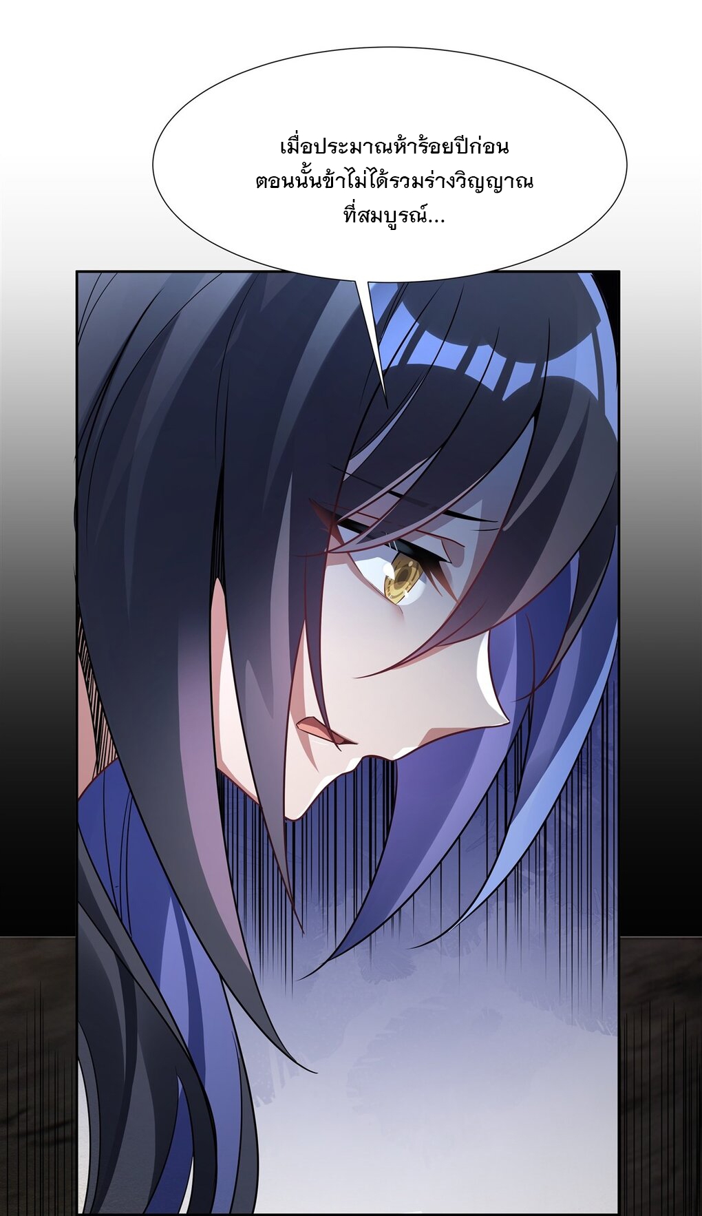 ศิษย์ของข้าล้วนมีอนาคตที่ยิ่งใหญ่ (ชนจีน) ตอนที่ 61 หน้า 17