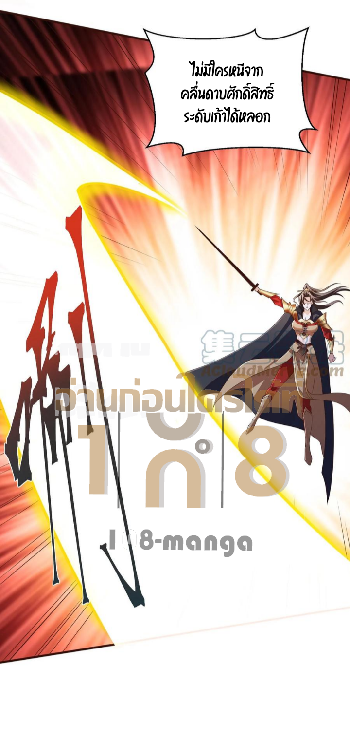 ข้าถูกอัญเชิญมาเพื่อช่วยจักรพรรดินี (ยังไม่ชนฉบับ) ตอนที่ 30 หน้า 8