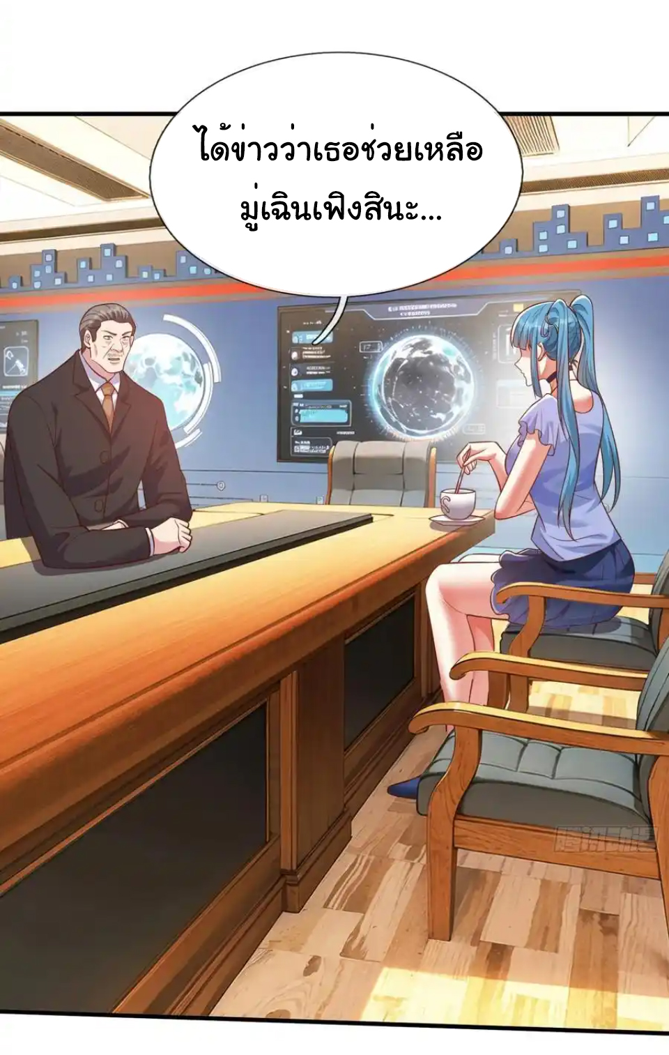 The god of war is reborn to avenge ตอนที่ 111 หน้า 2