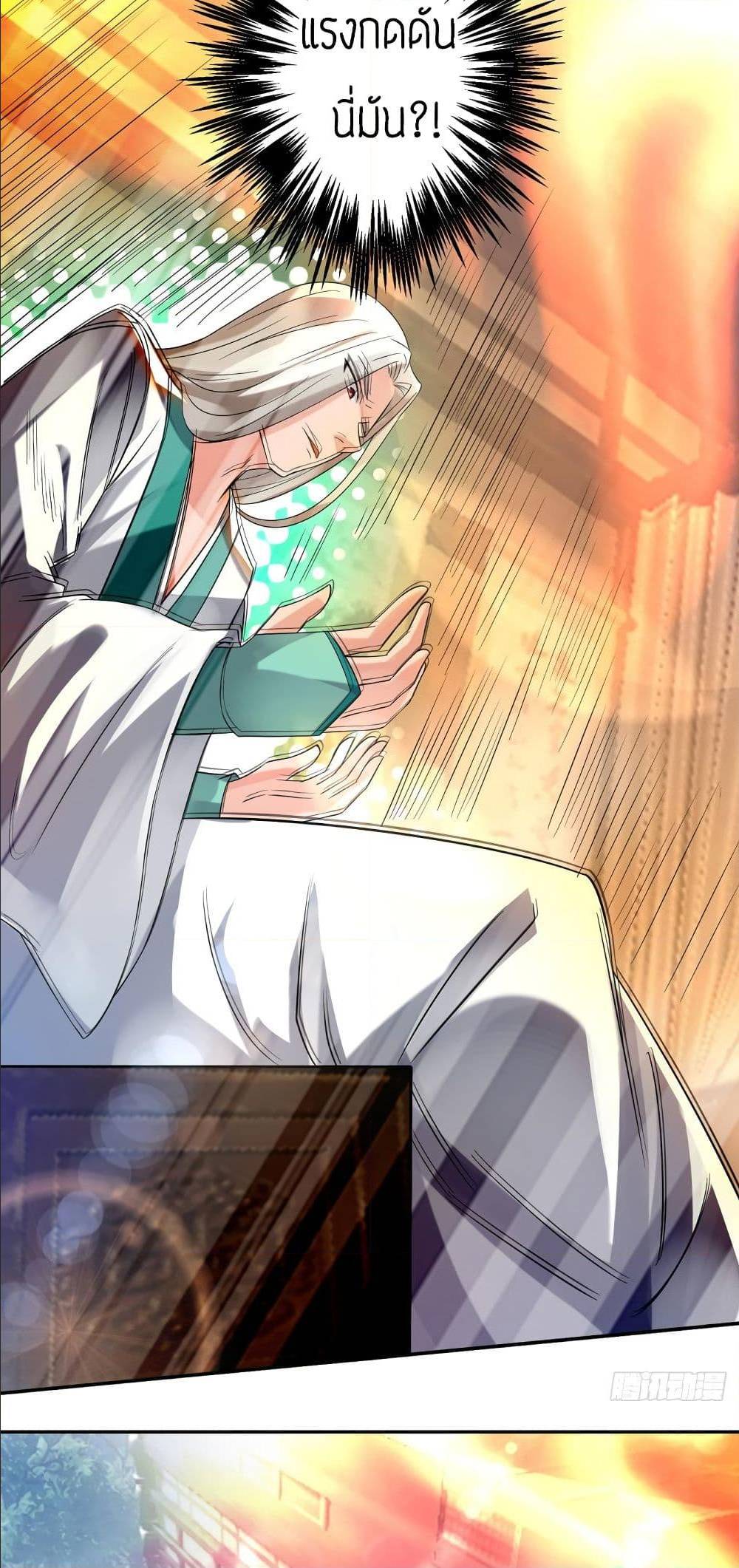 Reversal of God King ตอนที่ 33 หน้า 50