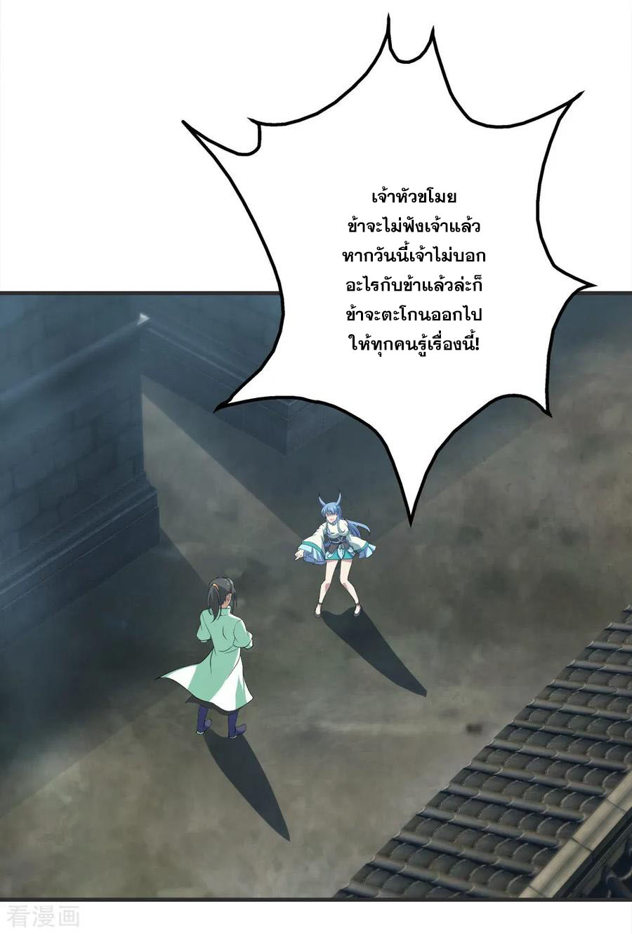 เทพอสูรสยบฟ้า ตอนที่ 68 หน้า 5