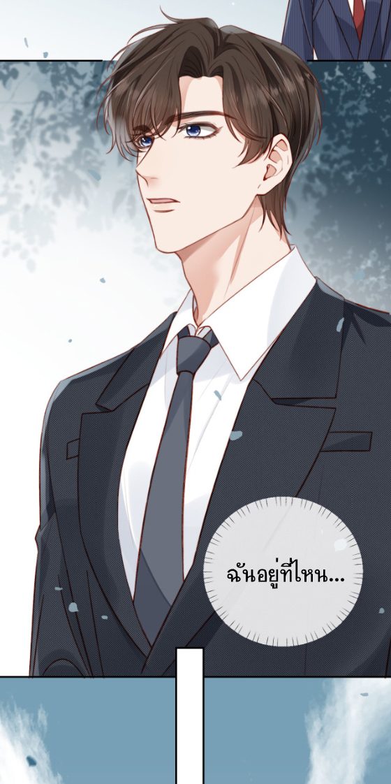Wagged his tail (BL) ตอนที่ 11 หน้า 3