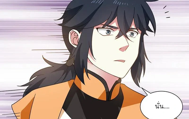 Chaos Alchemist (วิบัติการณ์เทพเซียนโอสถ) ตอนที่ 7 หน้า 37