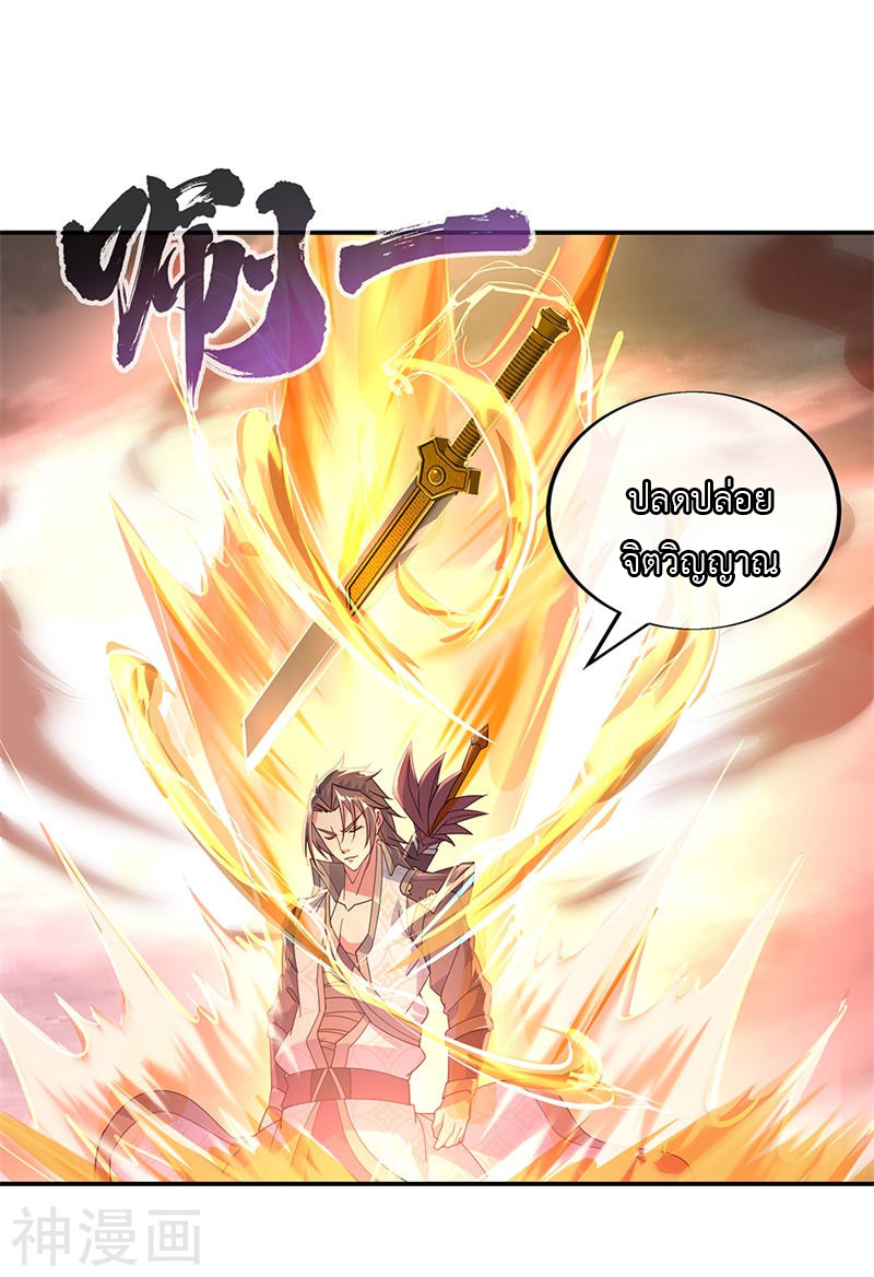 peerless battle spirit ตอนที่ 153 หน้า 26