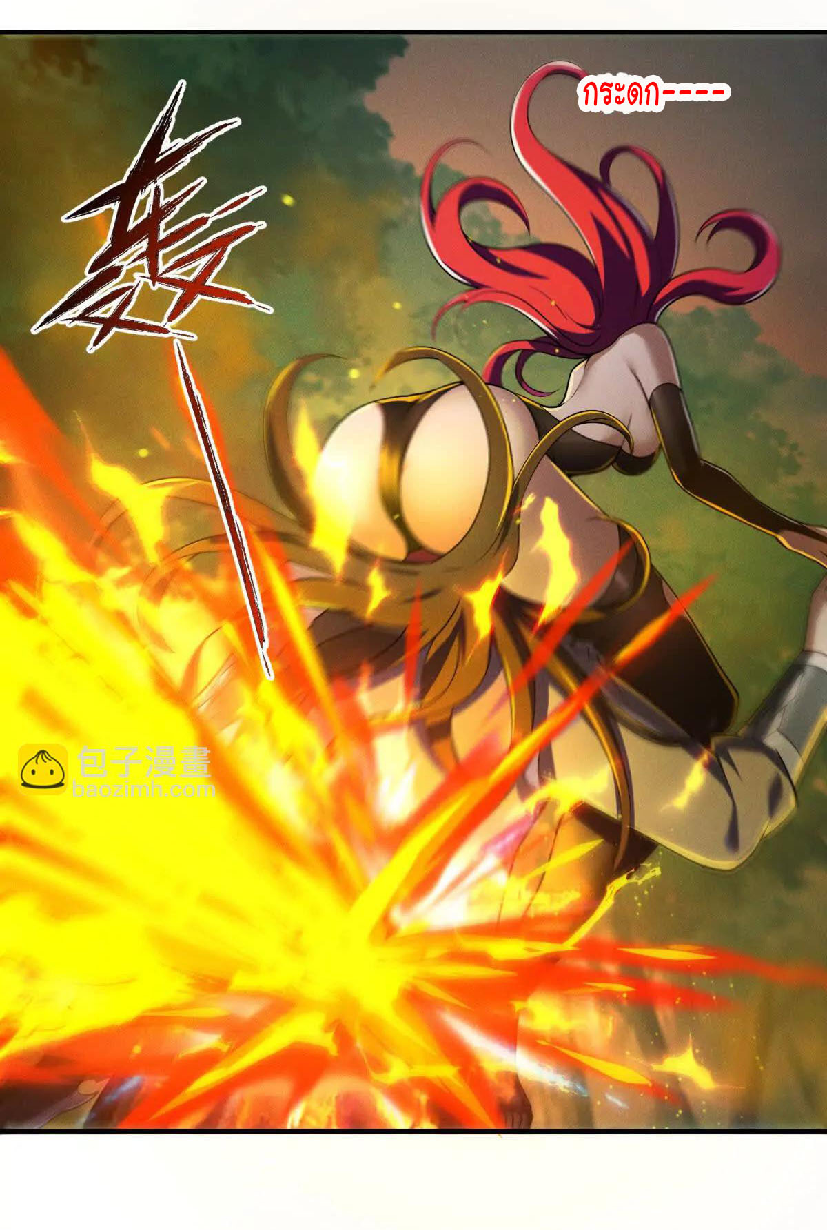 อัพเลเวลสุดขีดเพราะฉันคือจ้าวแห่งภัยพิบัติ ( I escalated with calamity ) ตอนที่ 16 หน้า 21