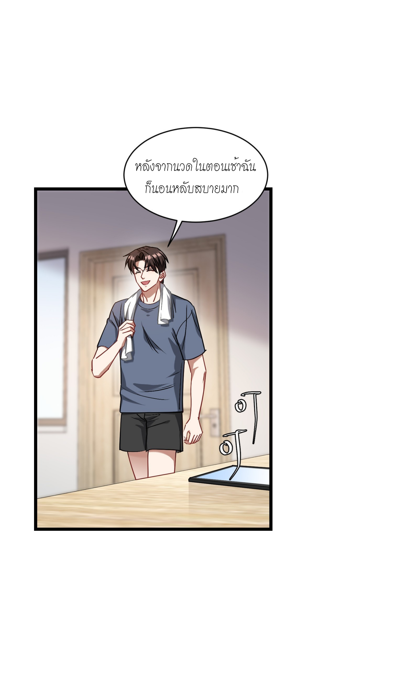 ผมไปเกาะสาวสวยกิน, แต่ตอนนี้ฉันเป็นคนร่ำรวยแล้ว~ ตอนที่ 24 หน้า 36