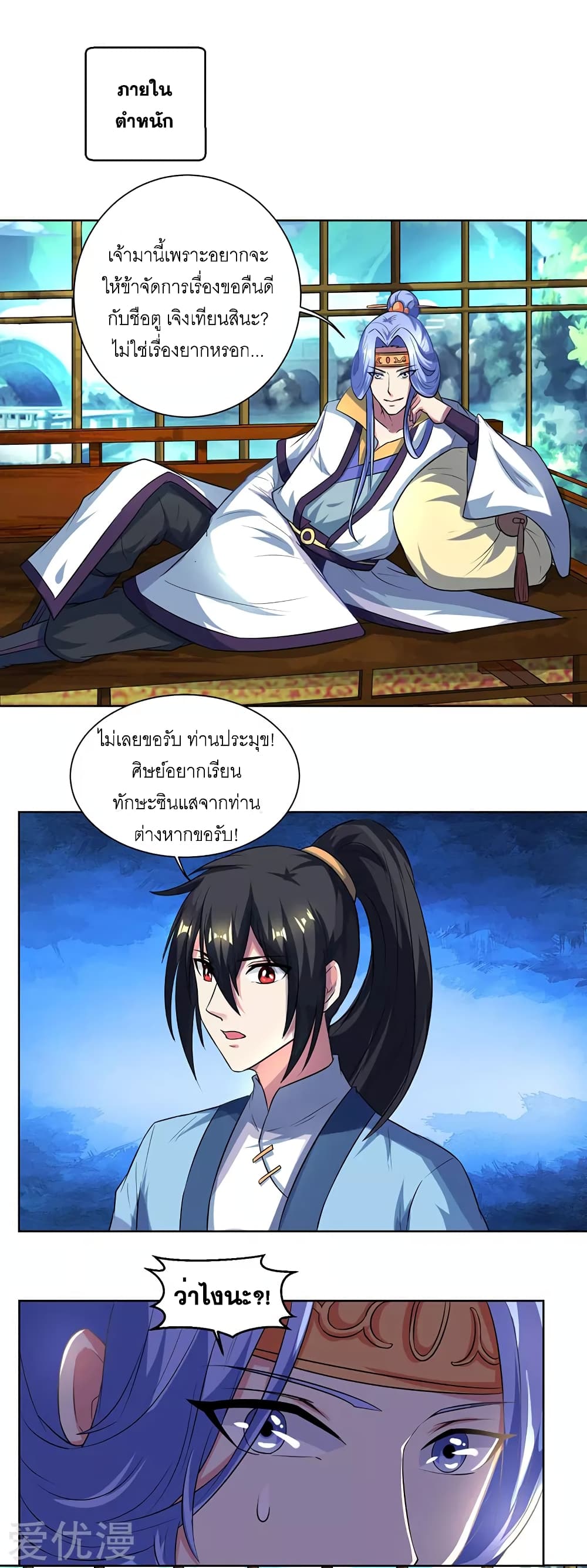 One Step Toward Freedom ตอนที่ 63 หน้า 3