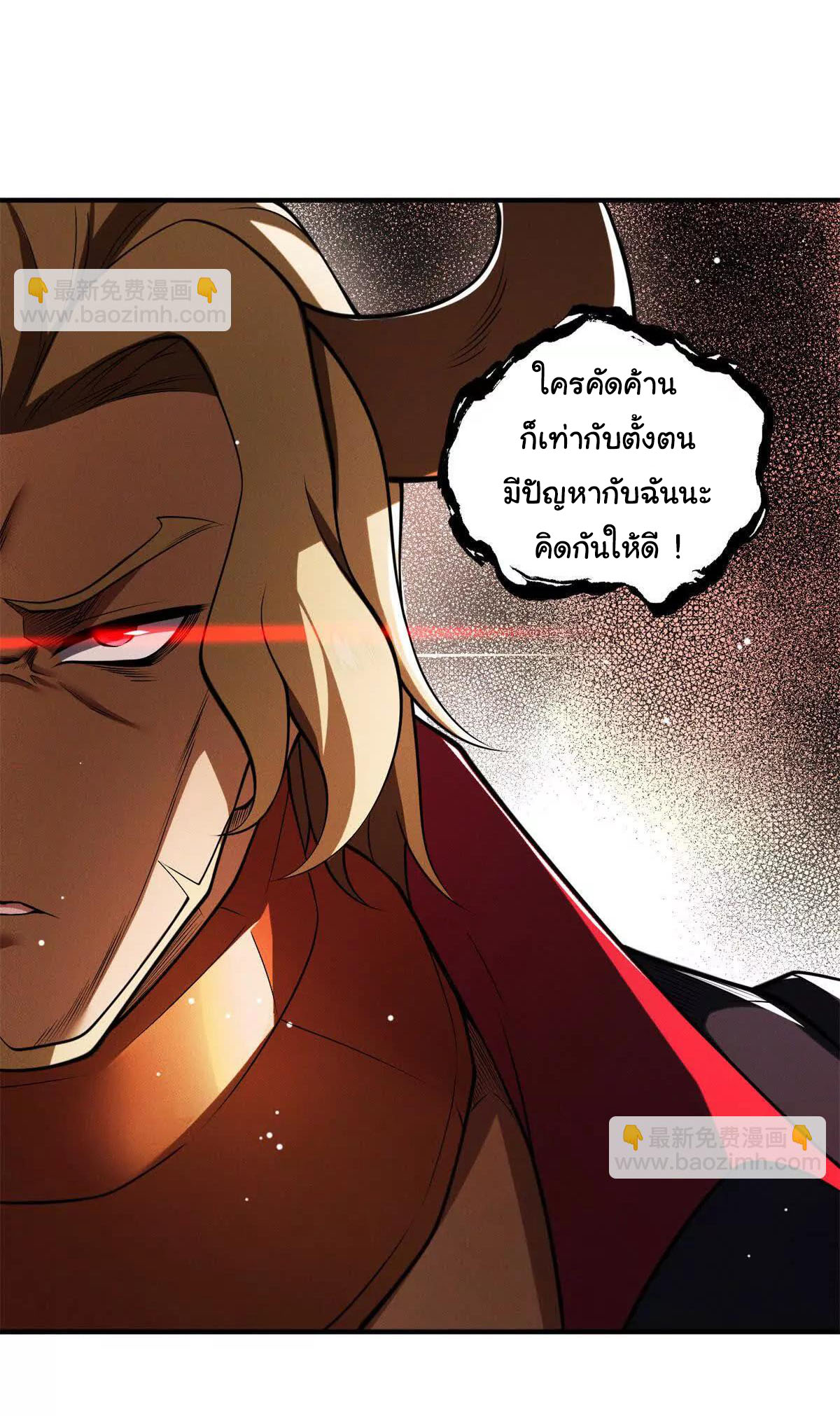 อัพเลเวลสุดขีดเพราะฉันคือจ้าวแห่งภัยพิบัติ ( I escalated with calamity ) ตอนที่ 12 หน้า 9