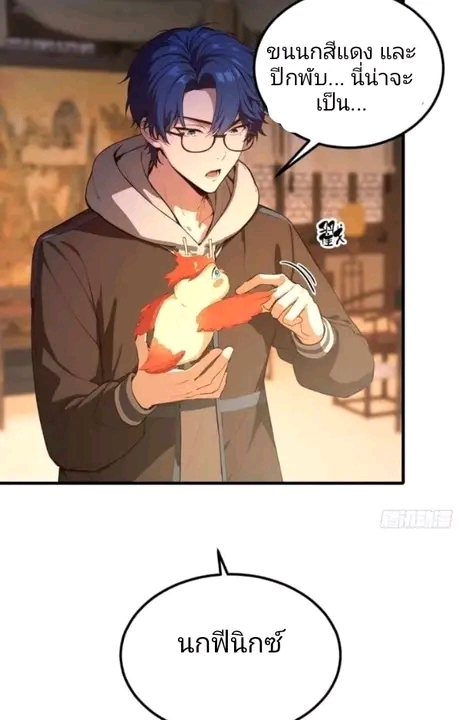 ผมเป็นอาจารย์สอนจักรพรรดินี ตอนที่ 9 หน้า 16