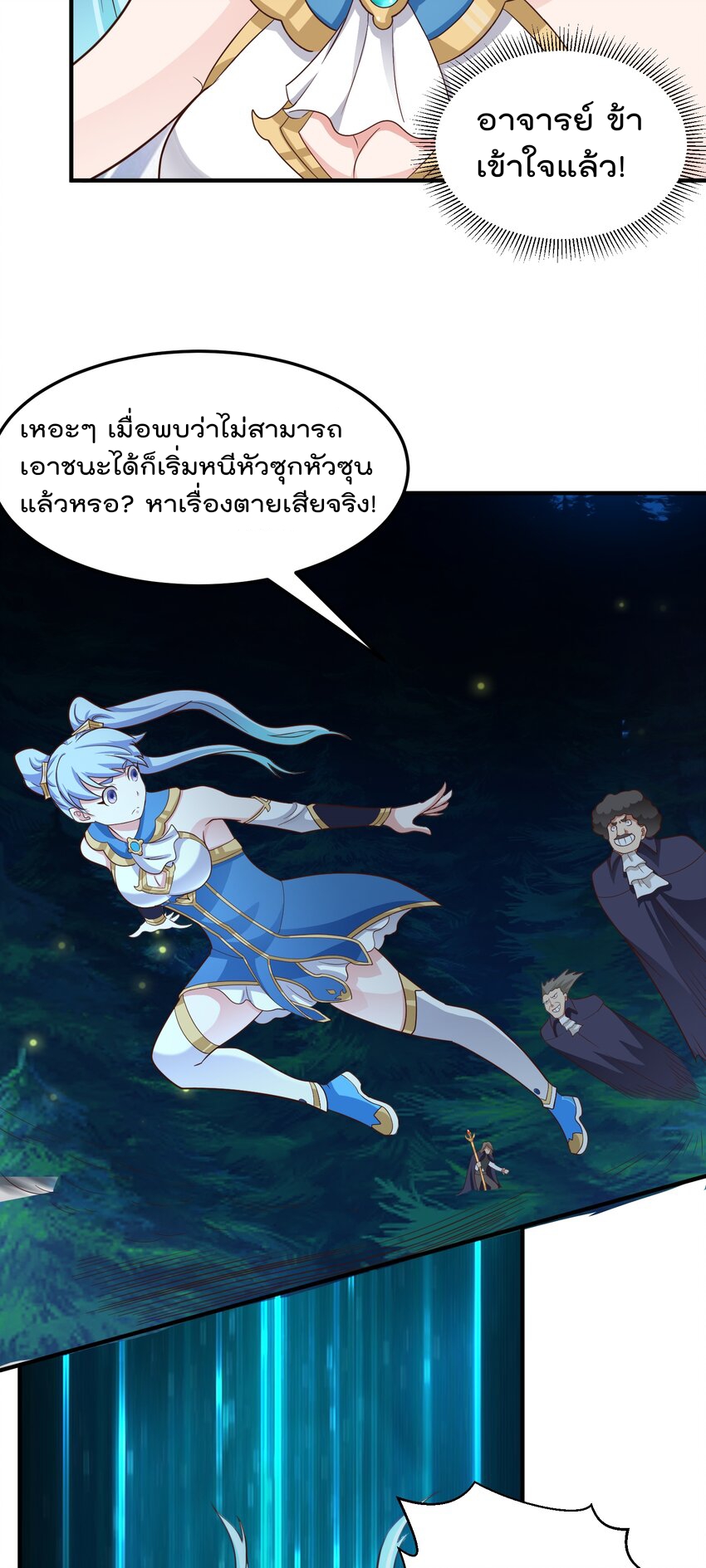 สมบัติทั้งหมดที่ข้าทิ้งไปตอนนี้กลายเป็นผู้หญิงไปซะแล้ว (ชนต้นฉบับ) ตอนที่ 47 หน้า 16