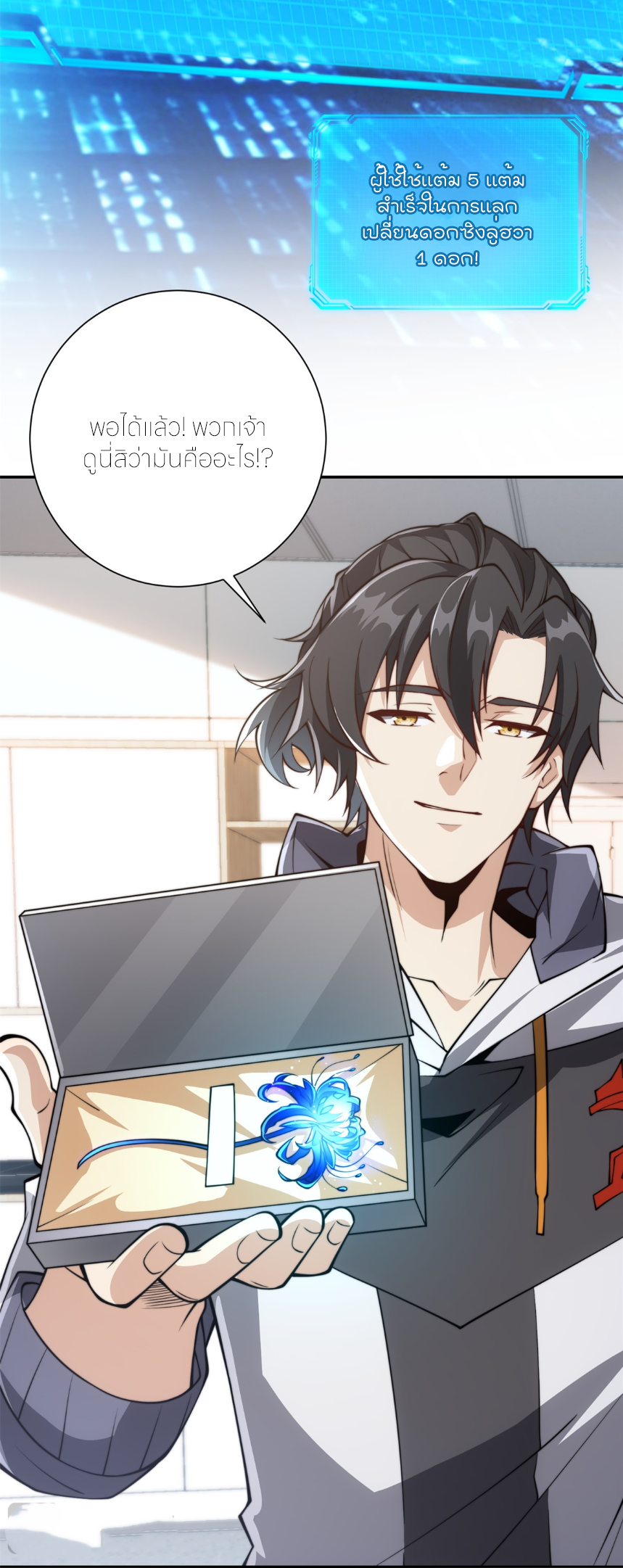 เกิดใหม่เพื่อแก้แค้น ฉันจะเหยียบศัตรูทั้งหมด! ตอนที่ 3 หน้า 14