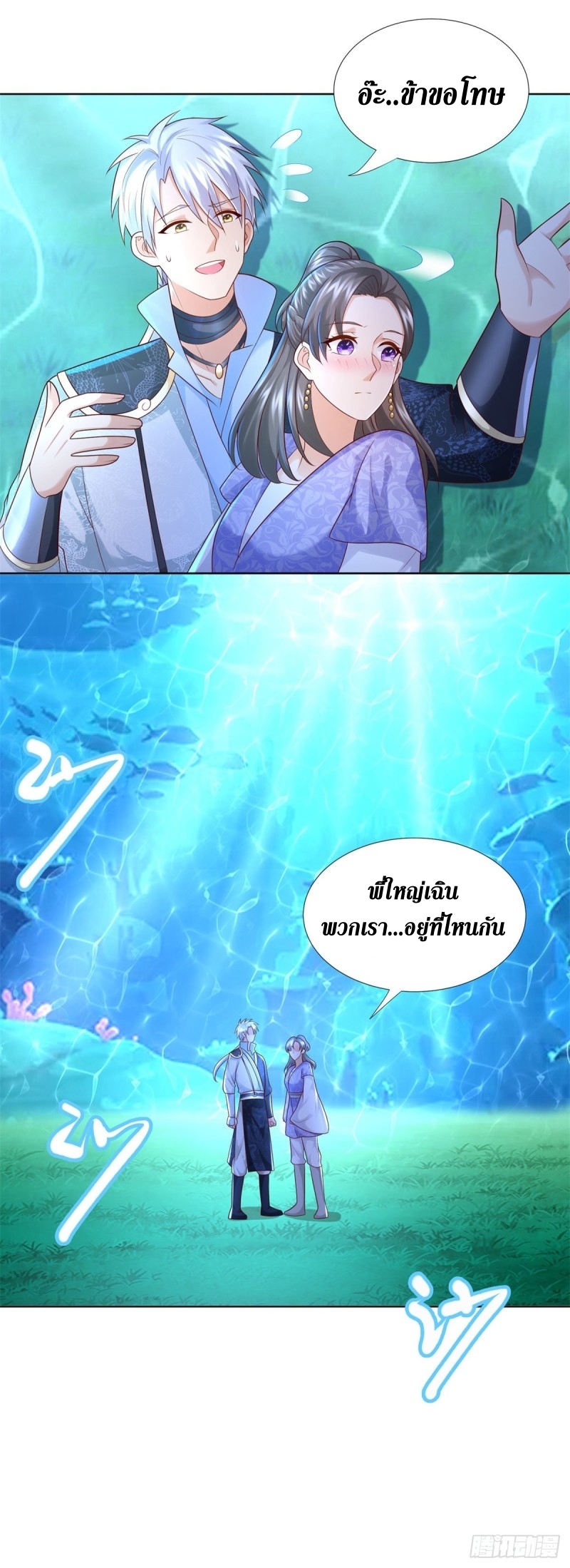 Zhi Zun Chong Sheng ตอนที่ 21 หน้า 26