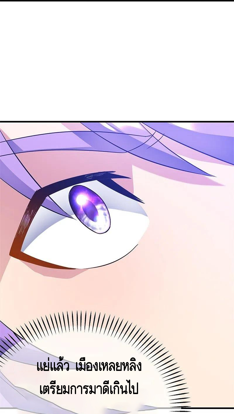 peerless battle spirit ตอนที่ 407 หน้า 52