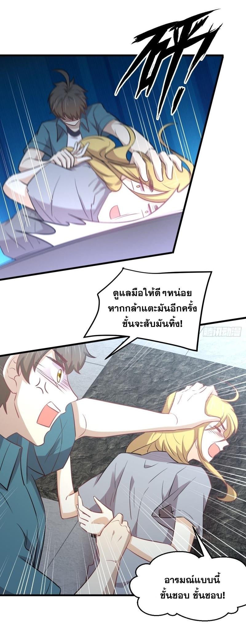 Immortal Swordsman in The Reverse World ข้าเซียนกระบี่ไม่เกาะสตรี ตอนที่ 257 หน้า 10