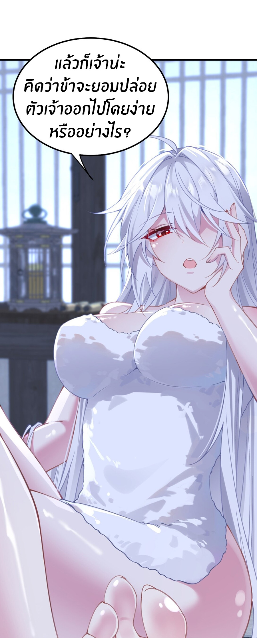 Crash into the body of the emperor's daughter ตอนที่ 2 หน้า 7